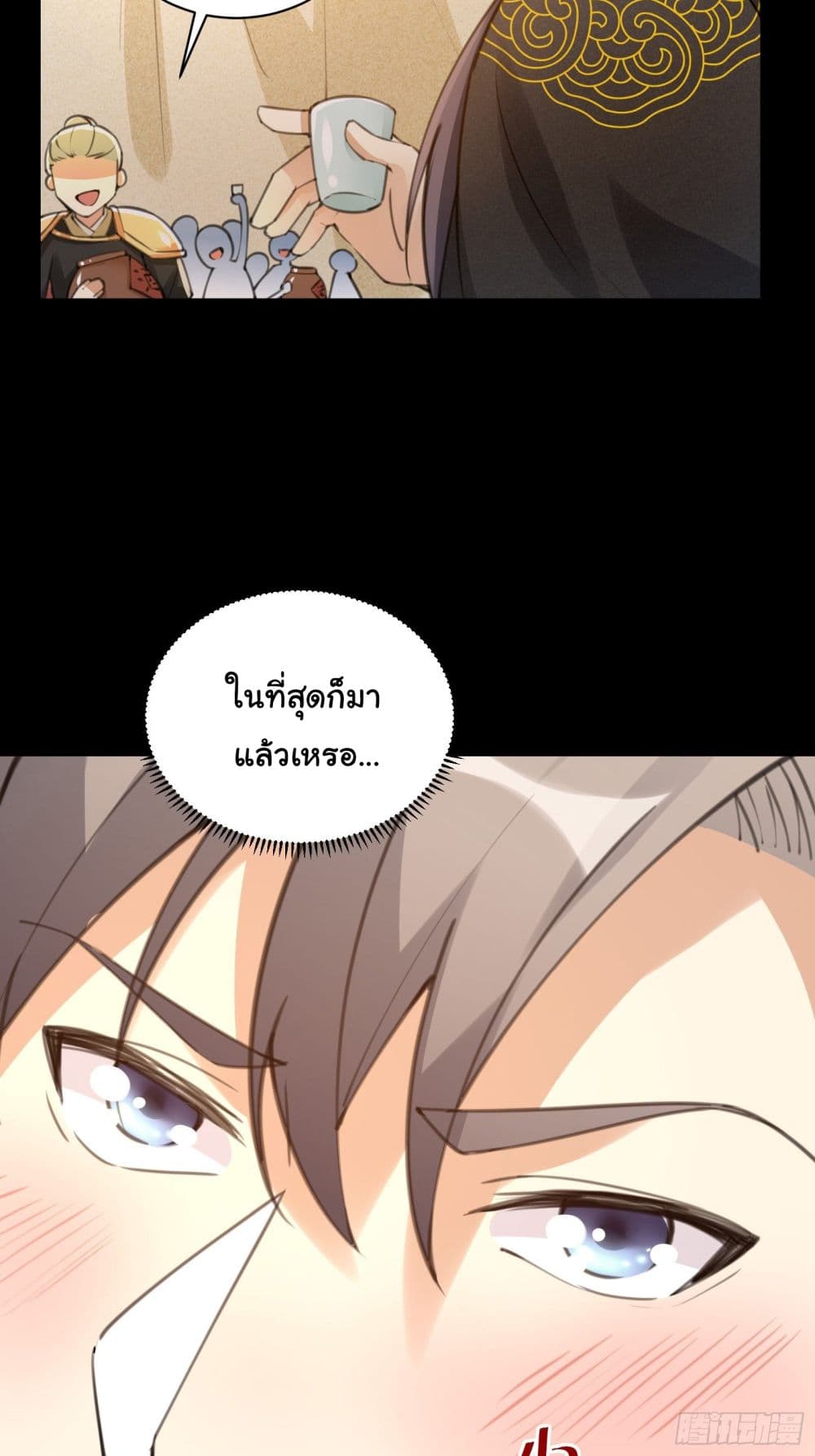 Cultivating Immortality Requires a Rich Woman page 7