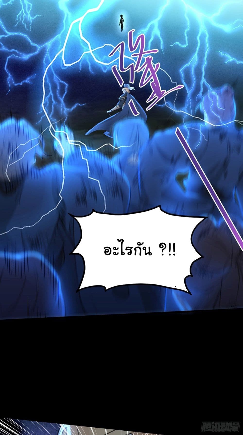 Cultivating Immortality Requires a Rich Woman page 4