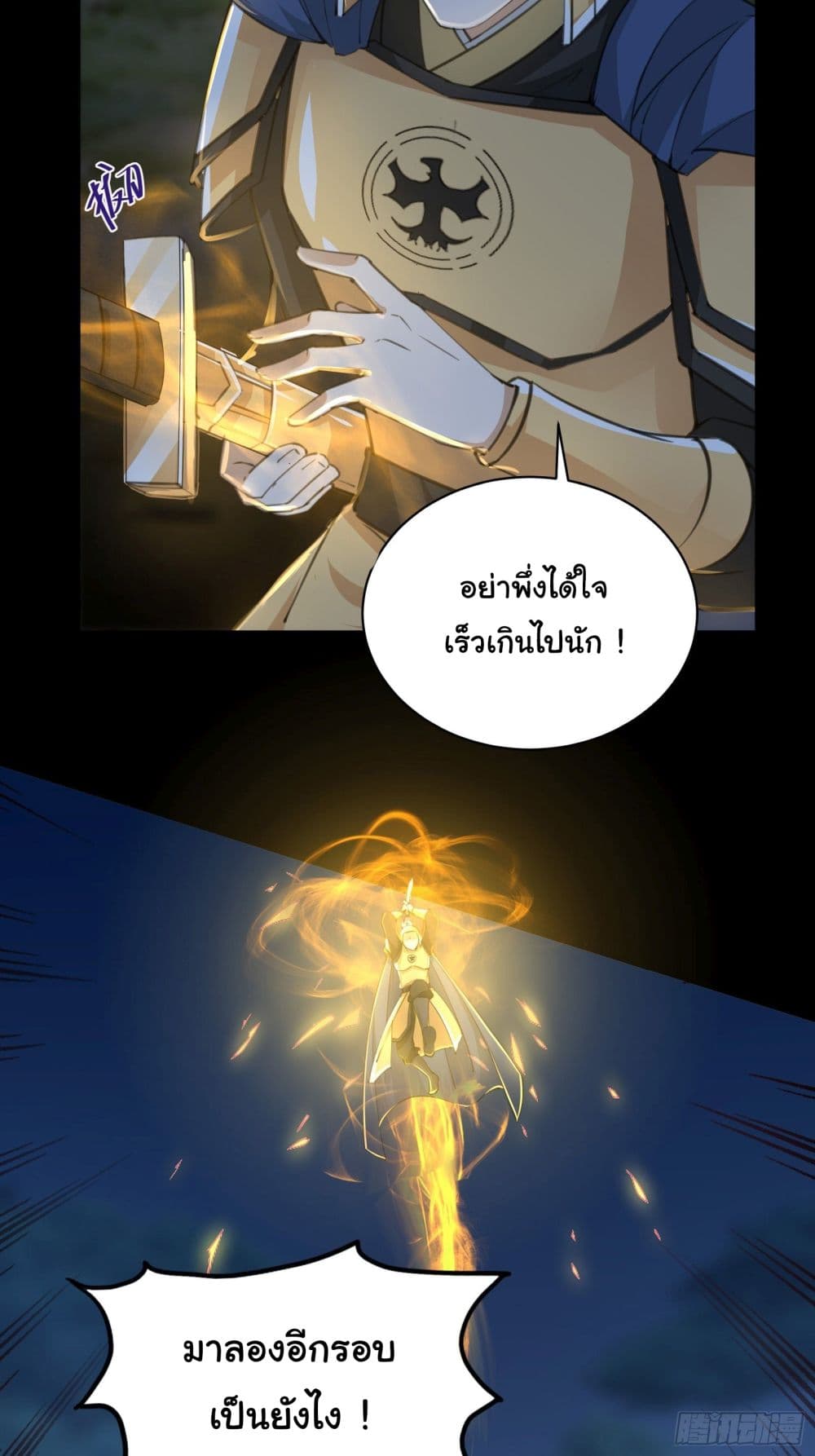 Cultivating Immortality Requires a Rich Woman page 7
