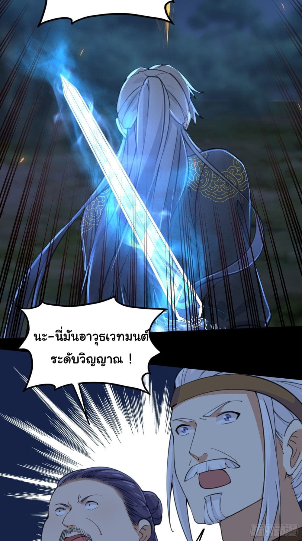 Cultivating Immortality Requires a Rich Woman page 8