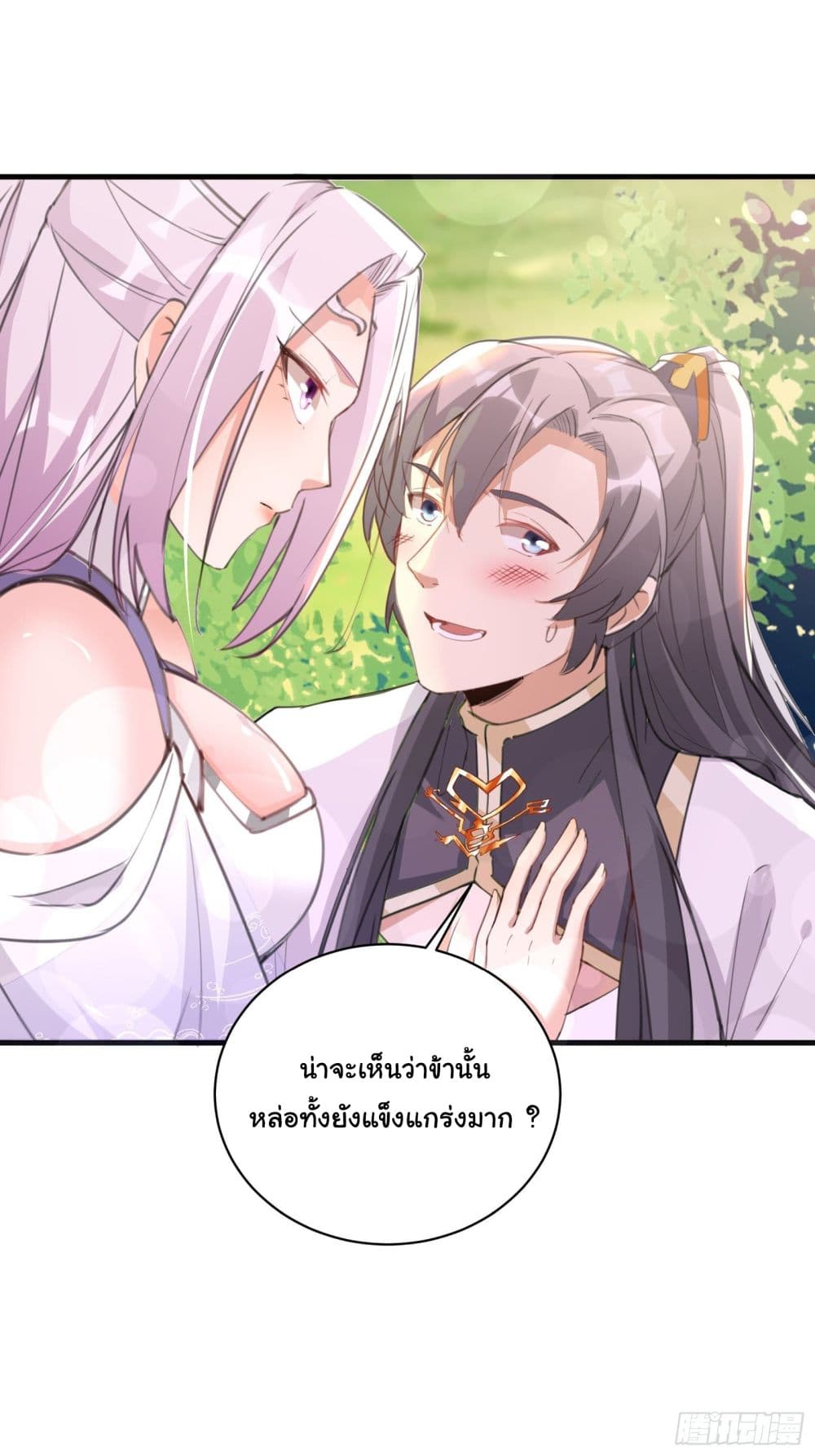 Cultivating Immortality Requires a Rich Woman page 2