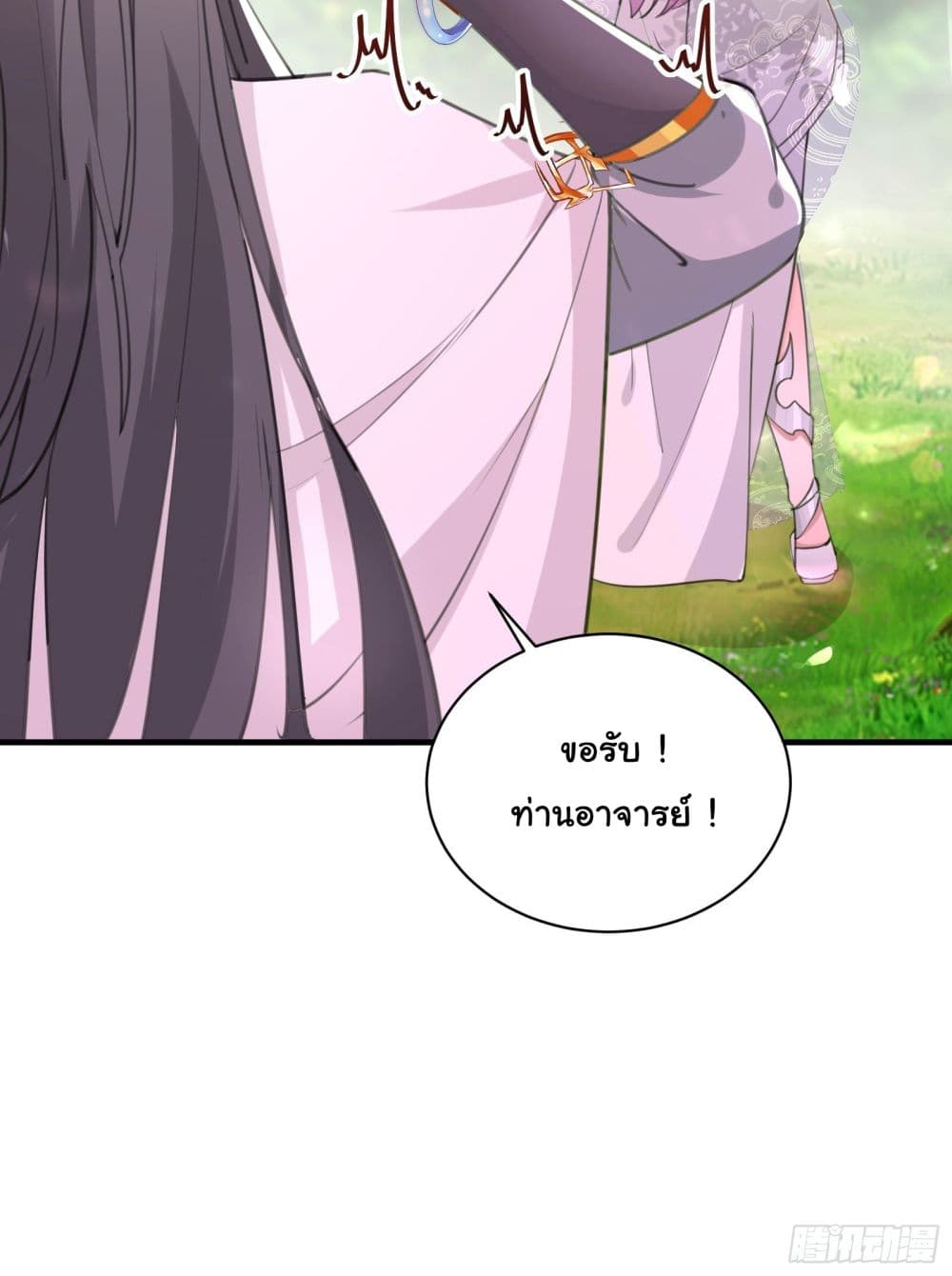 Cultivating Immortality Requires a Rich Woman page 10
