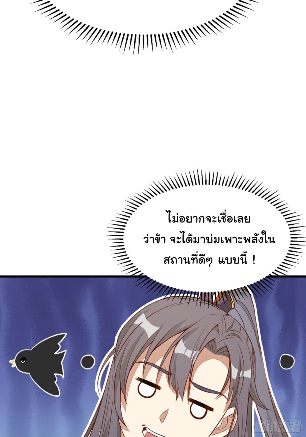 Cultivating Immortality Requires a Rich Woman page 8