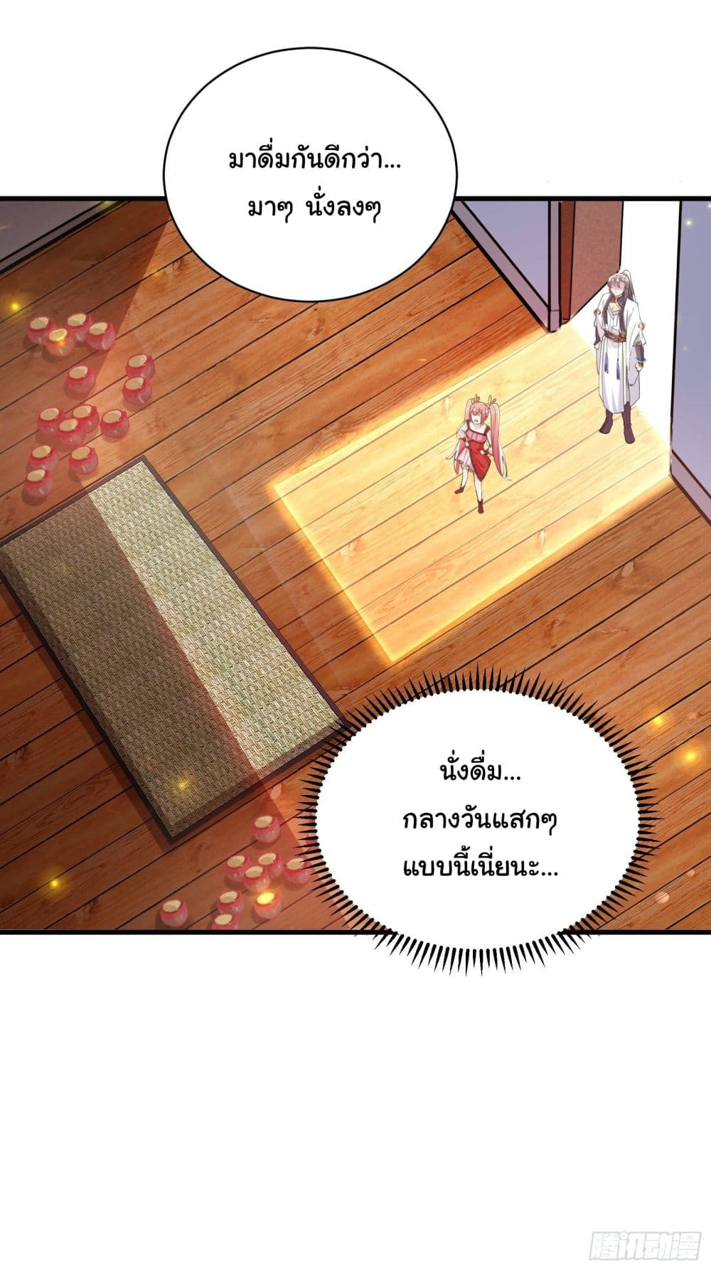 Cultivating Immortality Requires a Rich Woman page 3