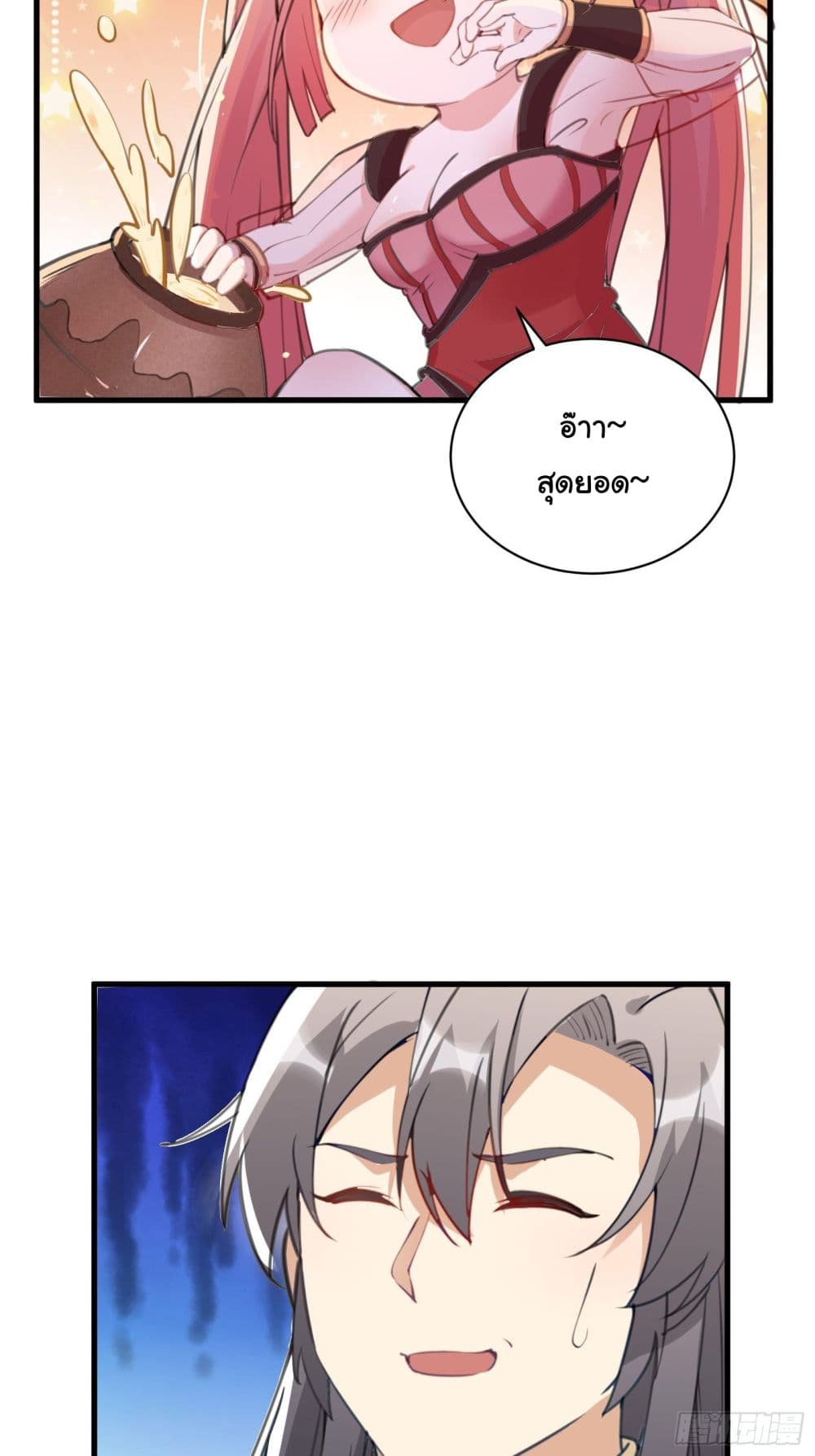 Cultivating Immortality Requires a Rich Woman page 5