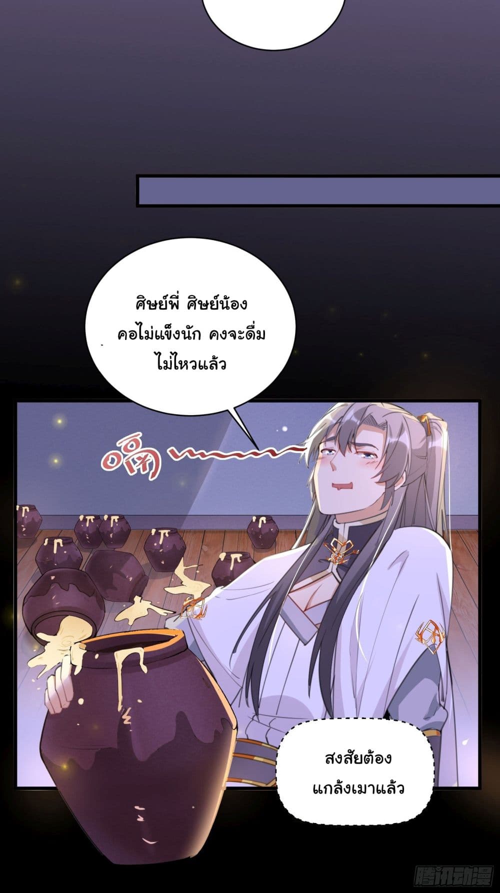 Cultivating Immortality Requires a Rich Woman page 7