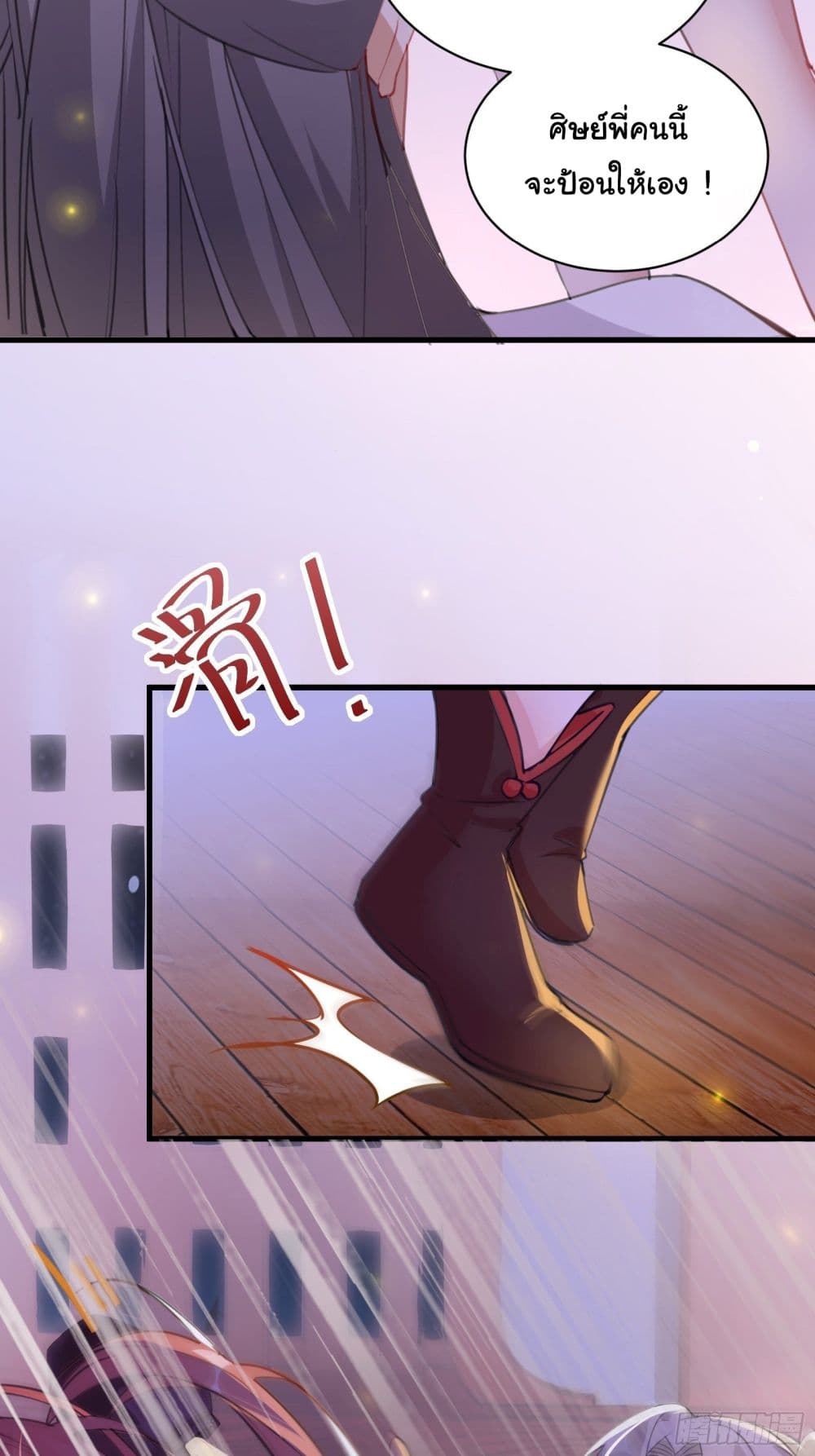 Cultivating Immortality Requires a Rich Woman page 9
