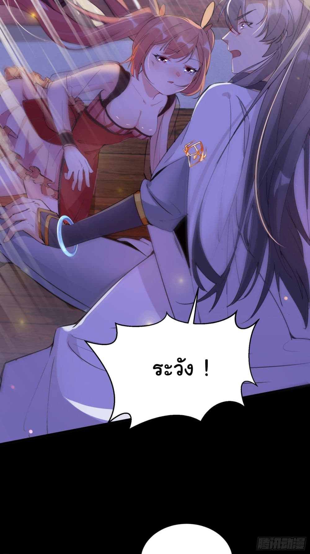 Cultivating Immortality Requires a Rich Woman page 10