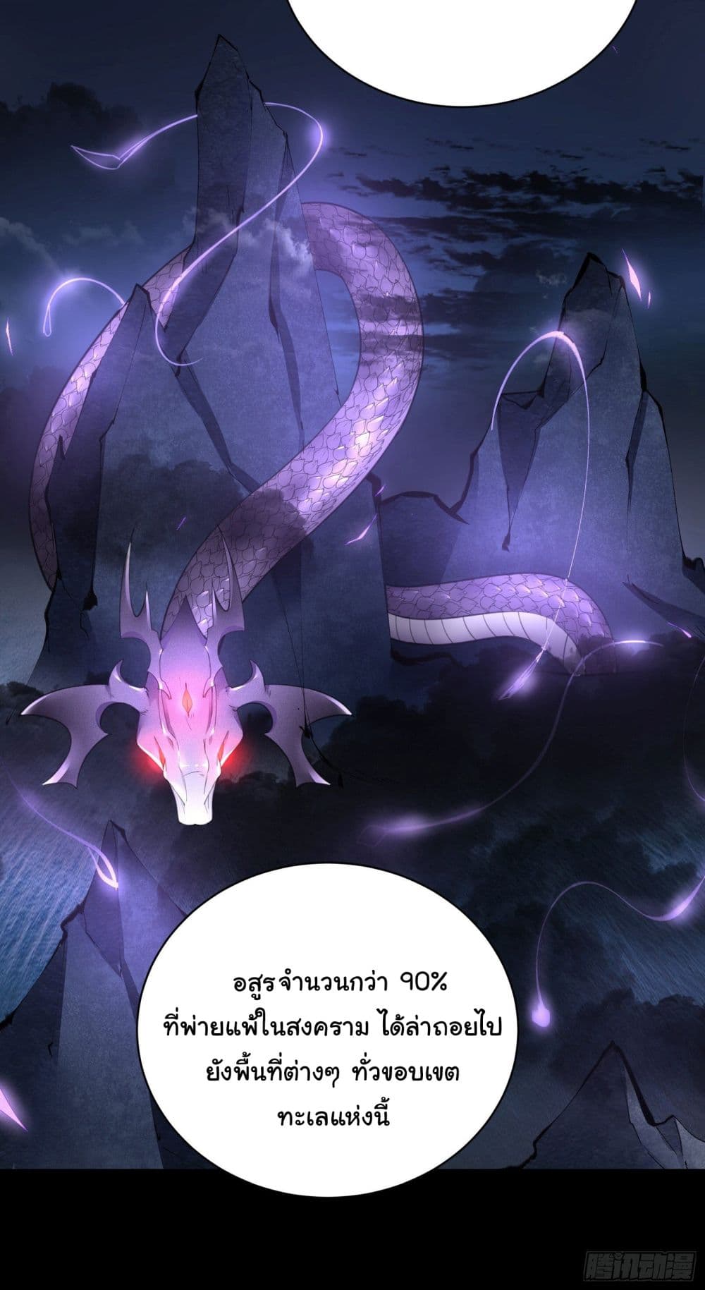 Cultivating Immortality Requires a Rich Woman page 4