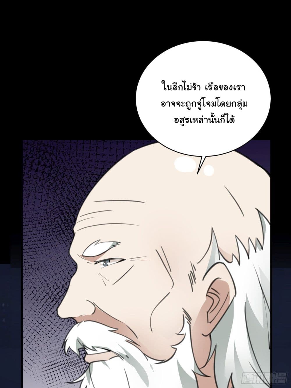 Cultivating Immortality Requires a Rich Woman page 5