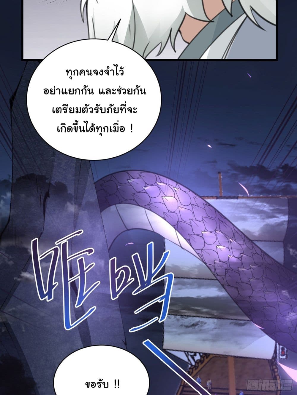 Cultivating Immortality Requires a Rich Woman page 6