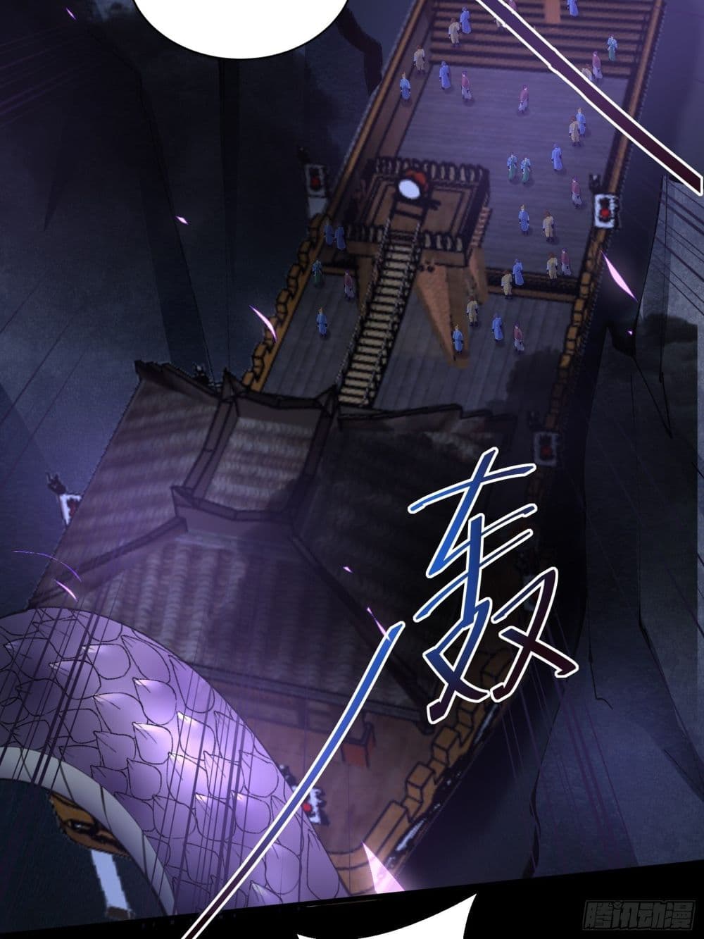 Cultivating Immortality Requires a Rich Woman page 7