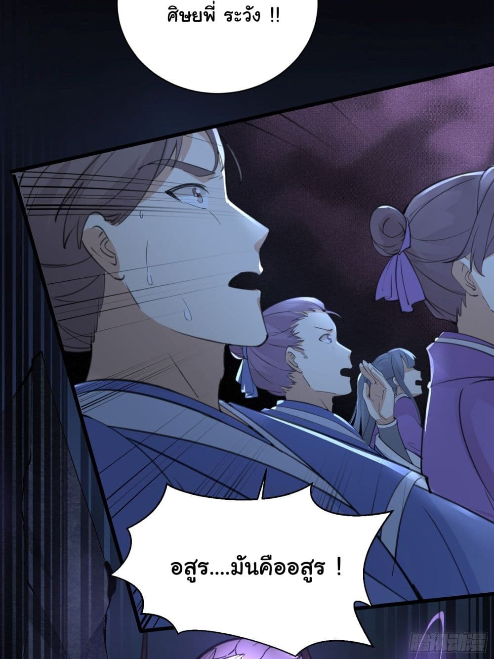 Cultivating Immortality Requires a Rich Woman page 9
