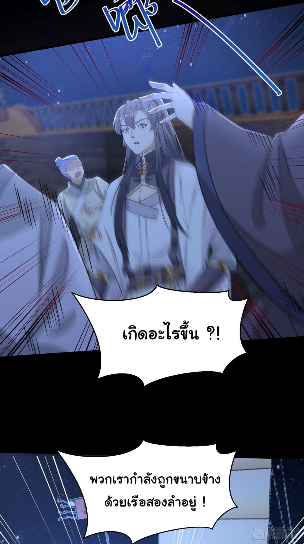 Cultivating Immortality Requires a Rich Woman page 3