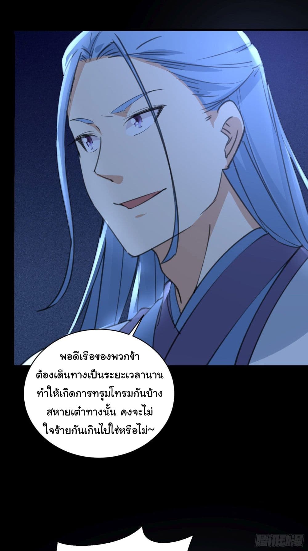 Cultivating Immortality Requires a Rich Woman page 6
