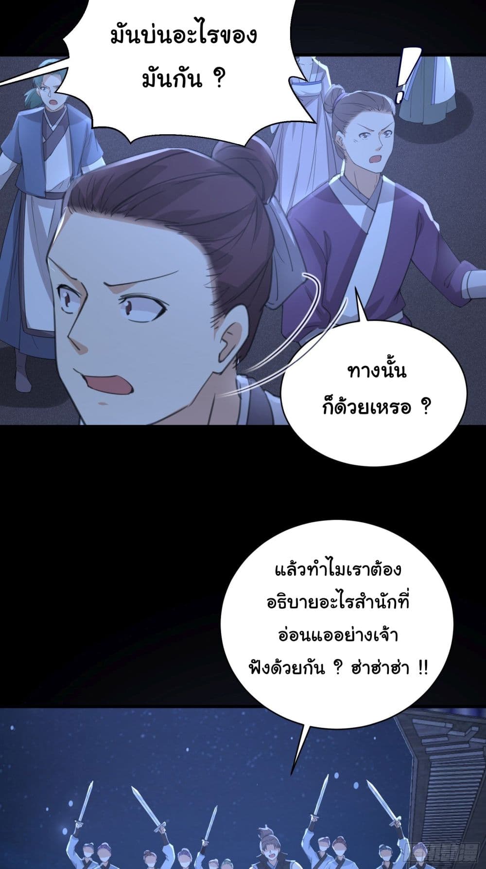 Cultivating Immortality Requires a Rich Woman page 7