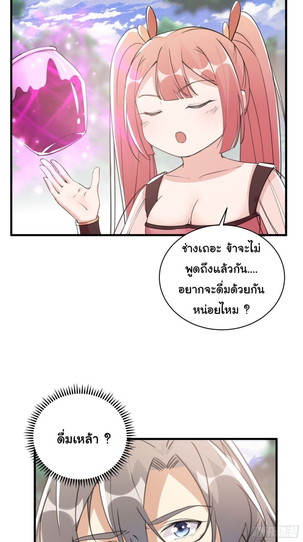 Cultivating Immortality Requires a Rich Woman page 8