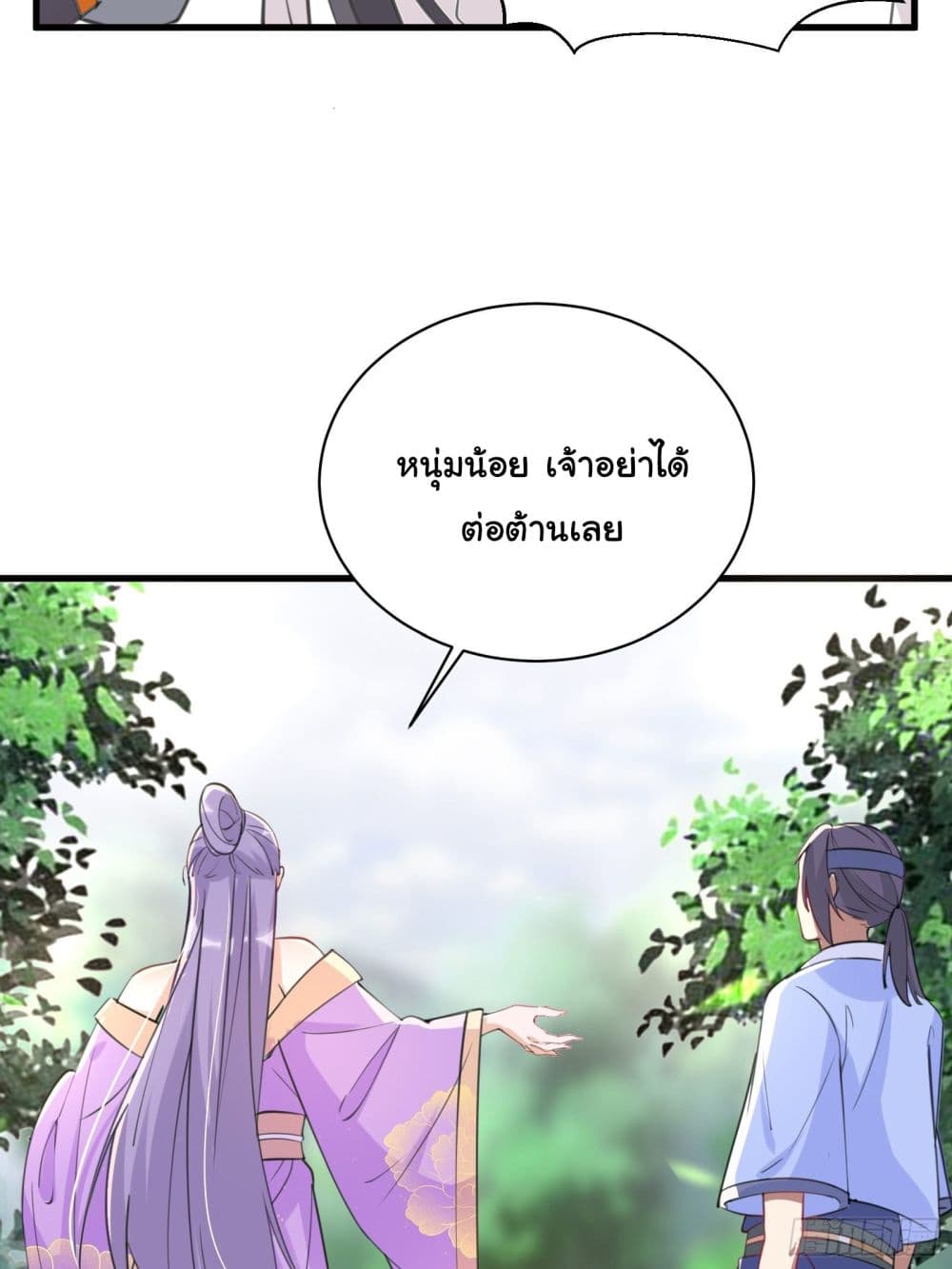 Cultivating Immortality Requires a Rich Woman page 9