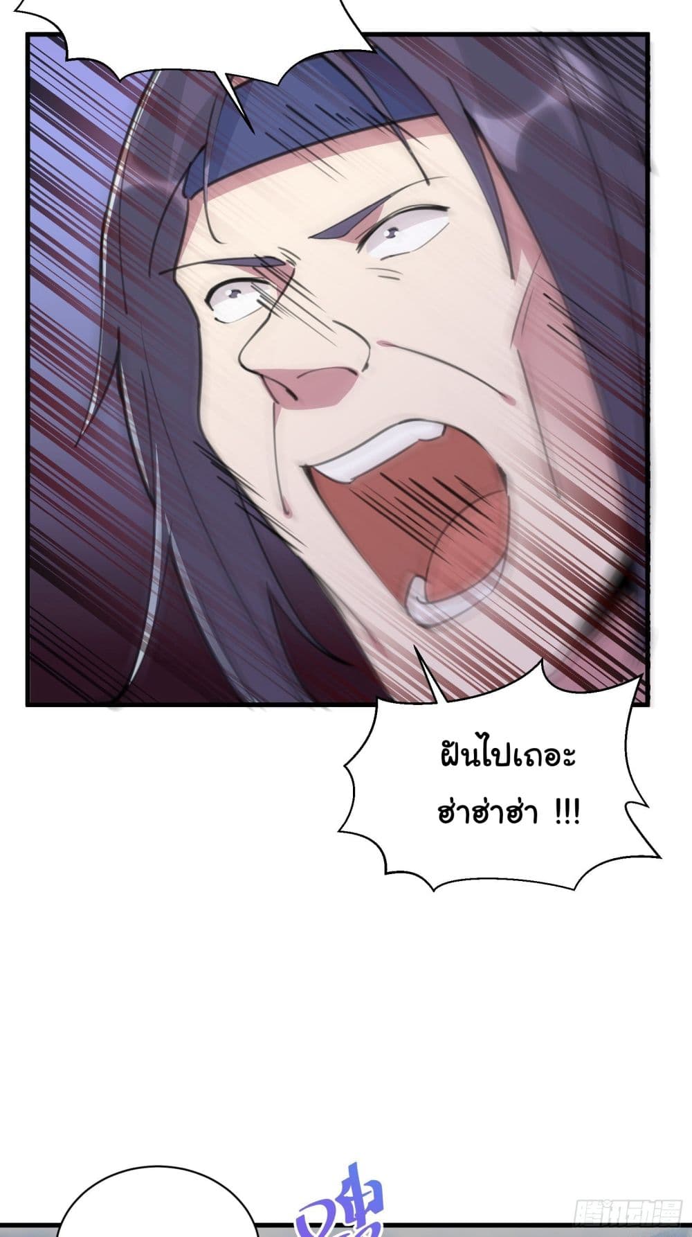 Cultivating Immortality Requires a Rich Woman page 4