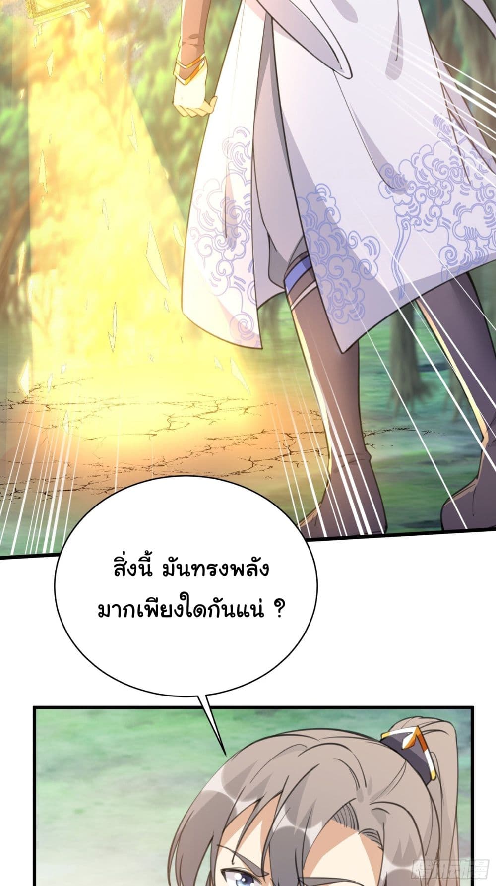 Cultivating Immortality Requires a Rich Woman page 9