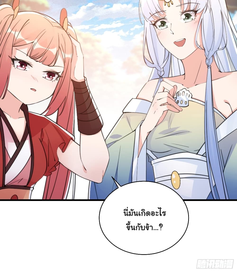 Cultivating Immortality Requires a Rich Woman page 6