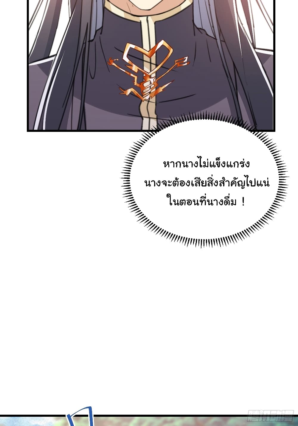 Cultivating Immortality Requires a Rich Woman page 10