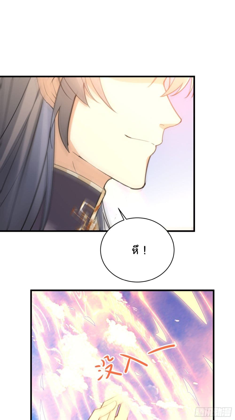 Cultivating Immortality Requires a Rich Woman page 6