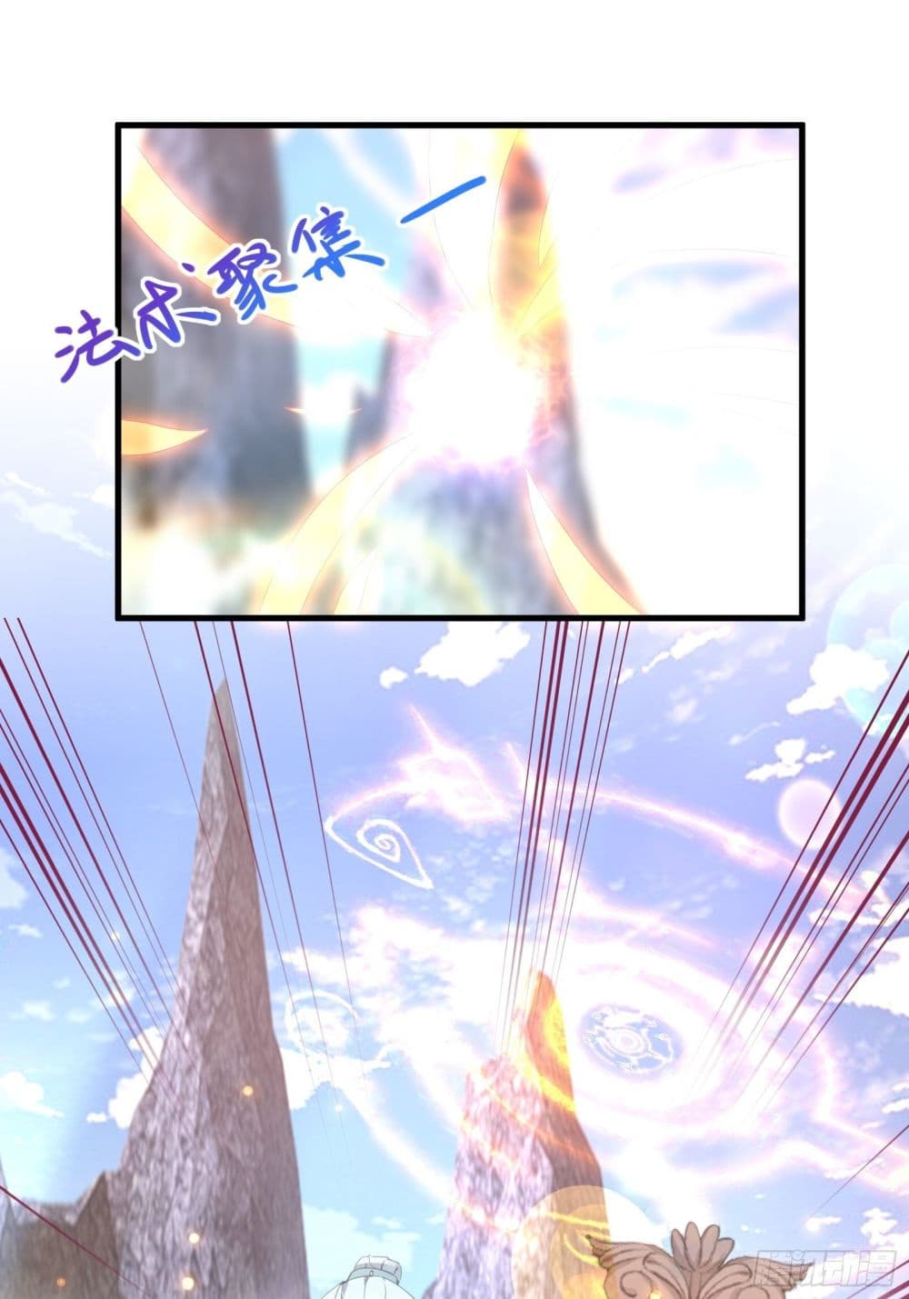 Cultivating Immortality Requires a Rich Woman page 10