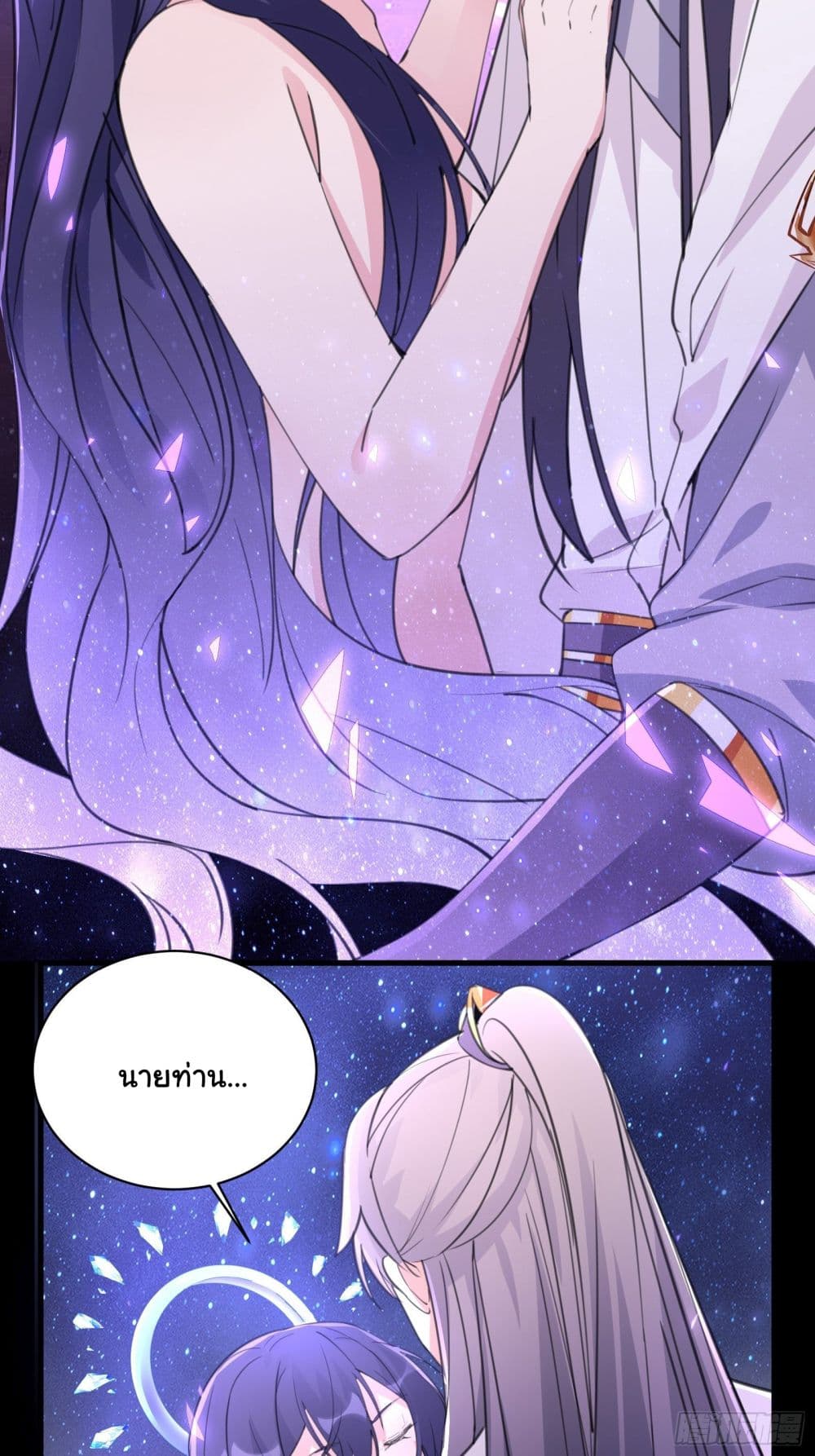 Cultivating Immortality Requires a Rich Woman page 8