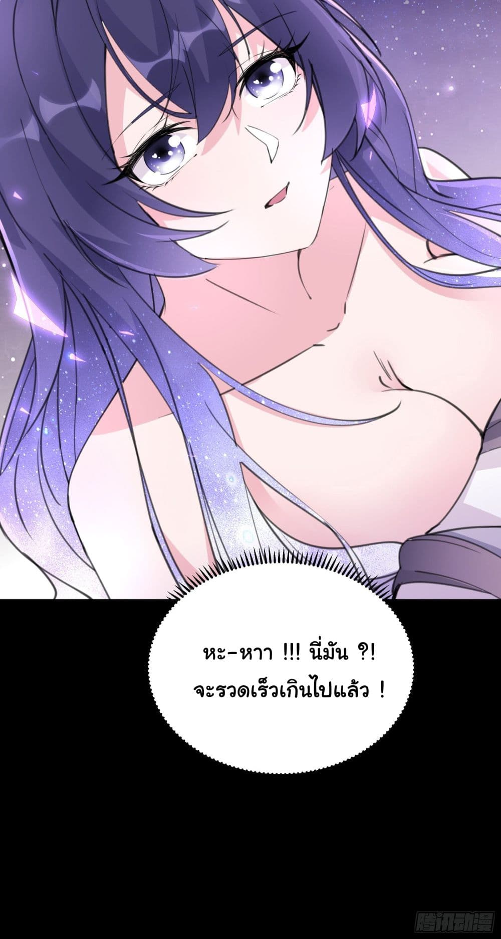 Cultivating Immortality Requires a Rich Woman page 10