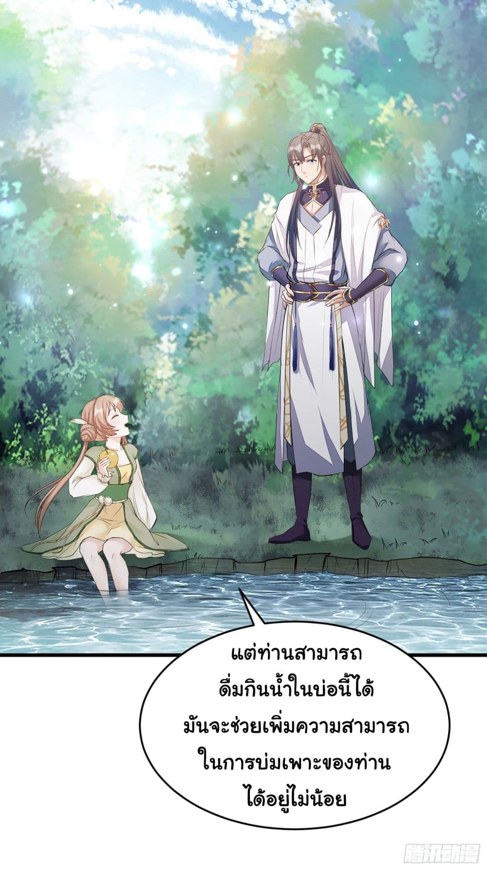 Cultivating Immortality Requires a Rich Woman page 4