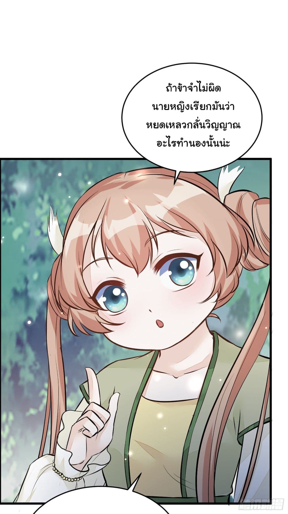 Cultivating Immortality Requires a Rich Woman page 6