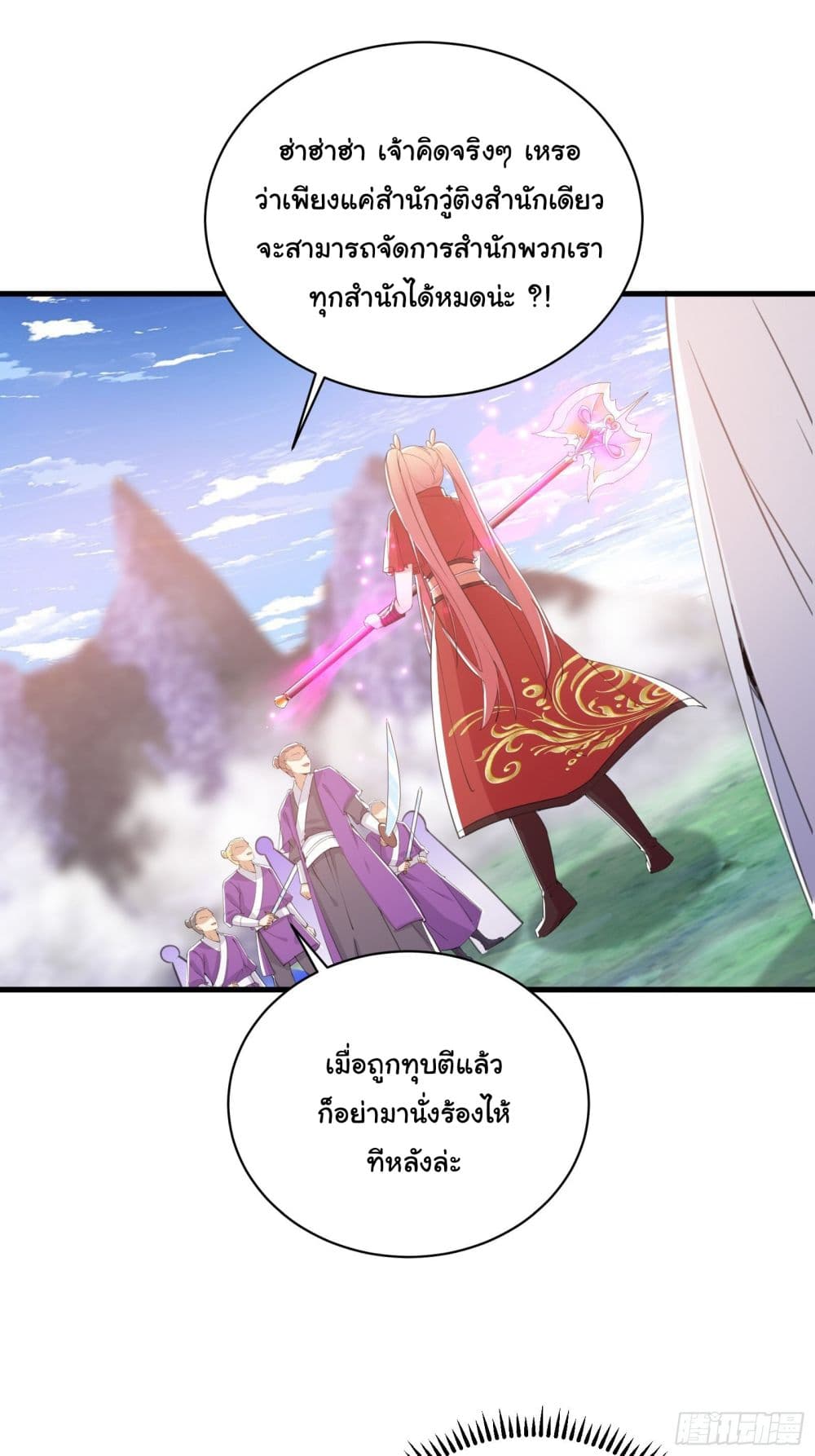 Cultivating Immortality Requires a Rich Woman page 3