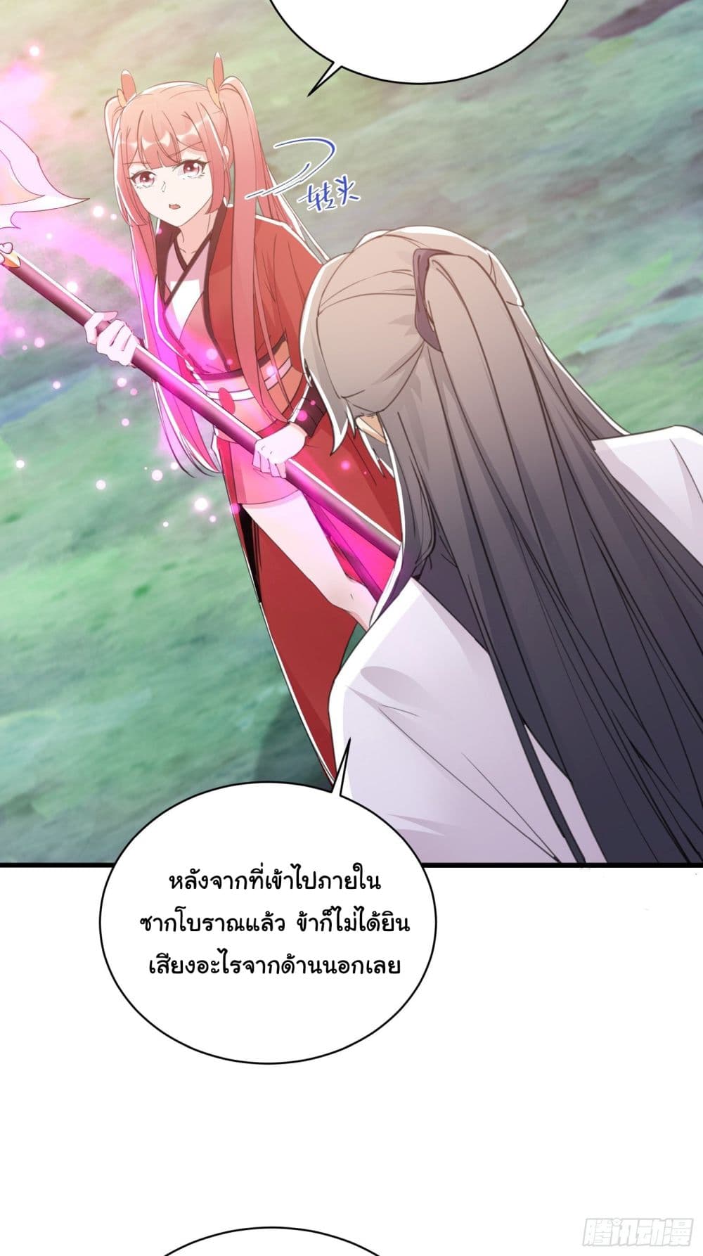 Cultivating Immortality Requires a Rich Woman page 6