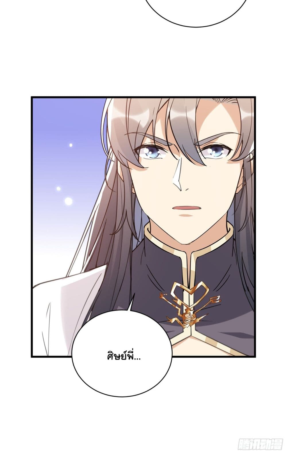 Cultivating Immortality Requires a Rich Woman page 10