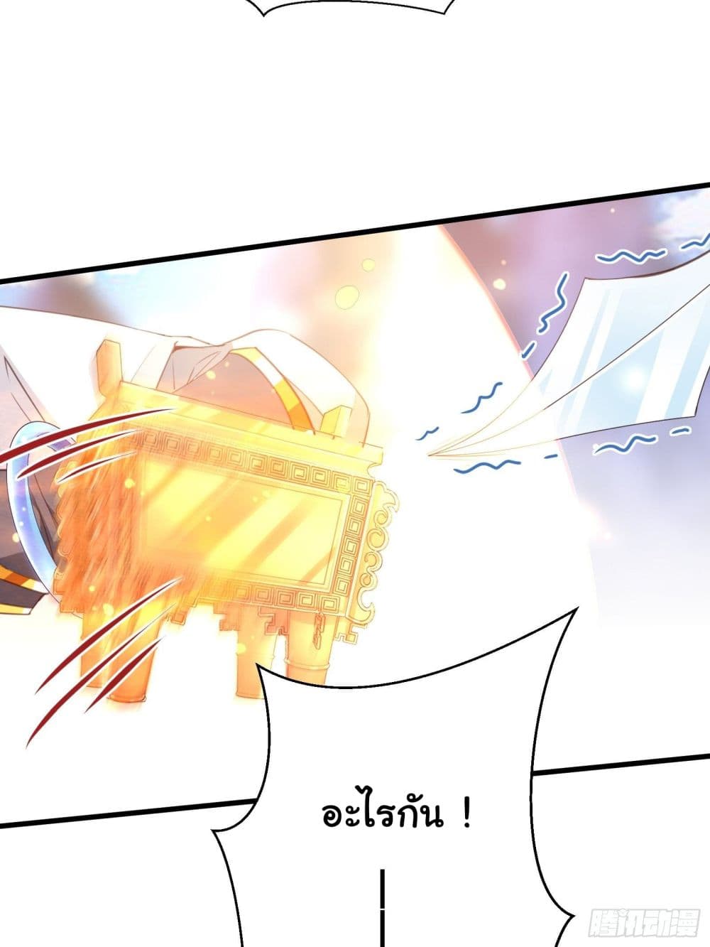 Cultivating Immortality Requires a Rich Woman page 3