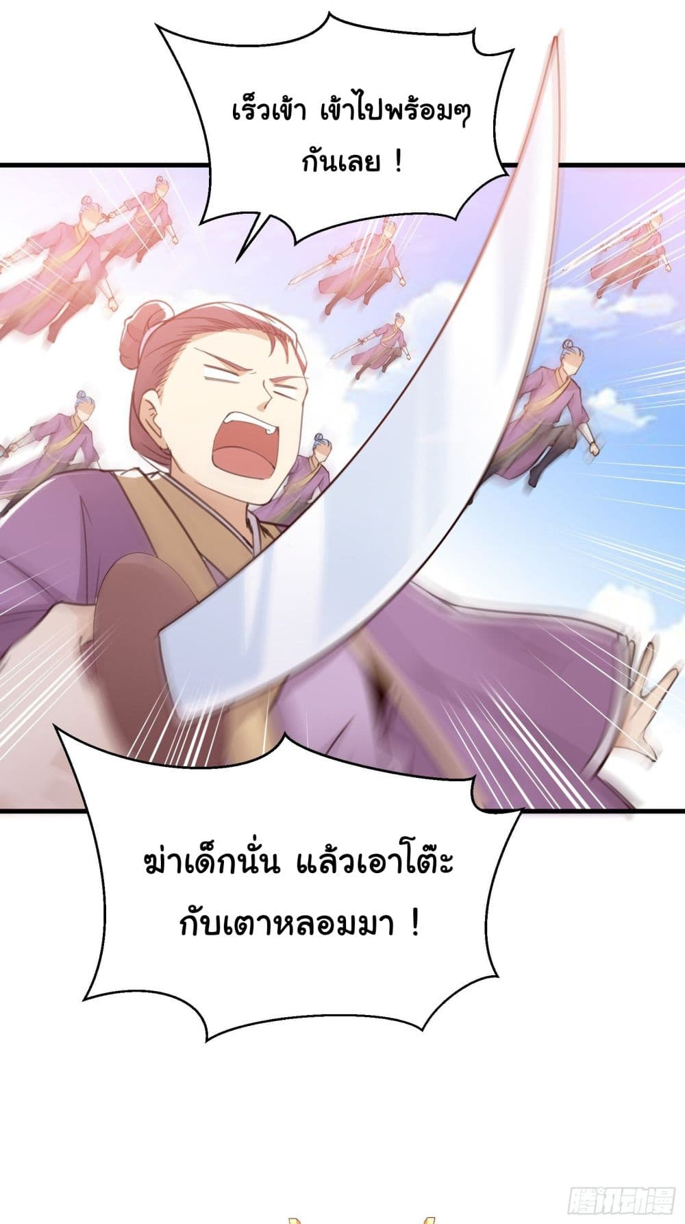 Cultivating Immortality Requires a Rich Woman page 10