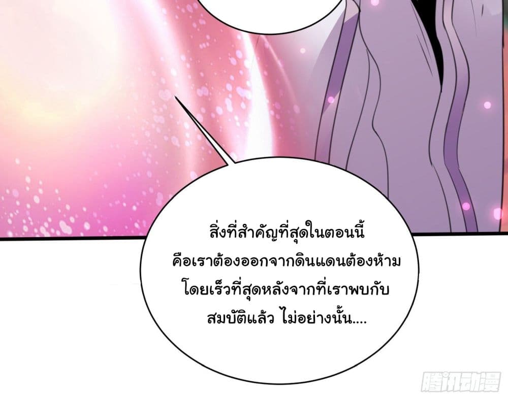 Cultivating Immortality Requires a Rich Woman page 10