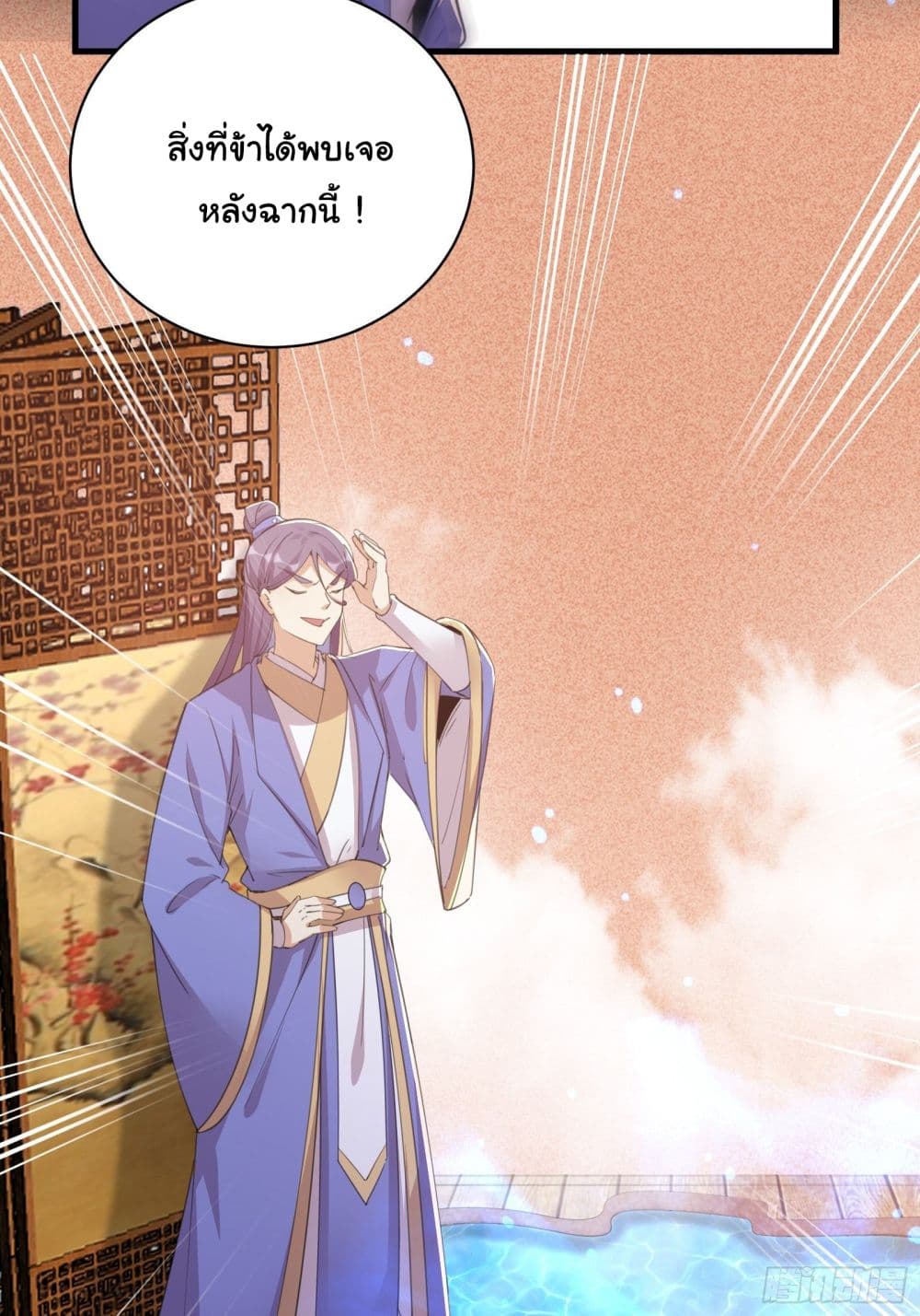 Cultivating Immortality Requires a Rich Woman page 4