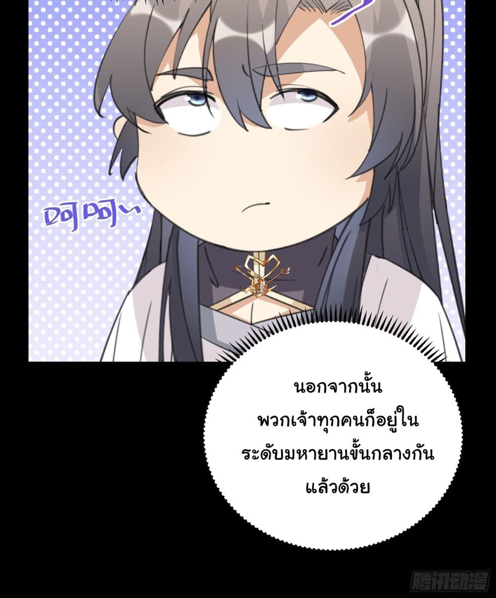 Cultivating Immortality Requires a Rich Woman page 7