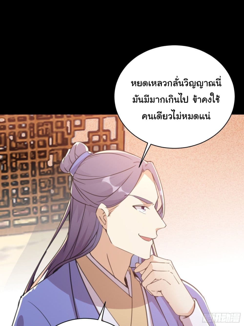 Cultivating Immortality Requires a Rich Woman page 8