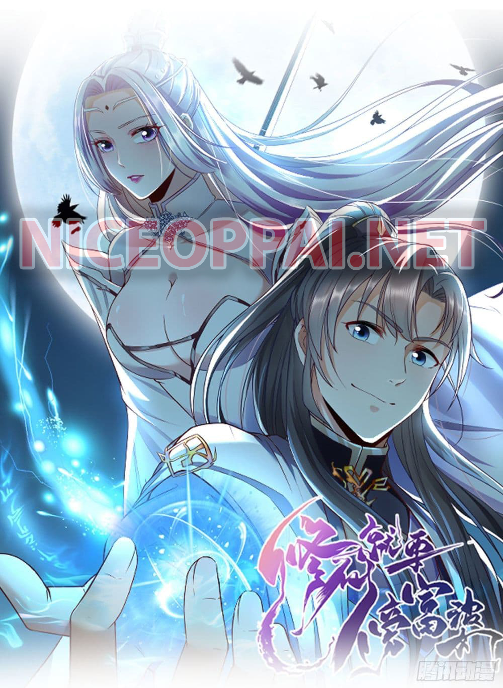 Cultivating Immortality Requires a Rich Woman page 1
