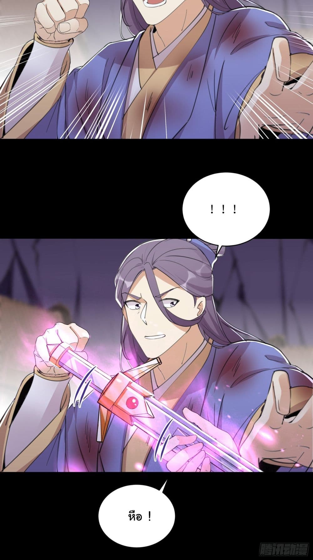 Cultivating Immortality Requires a Rich Woman page 4