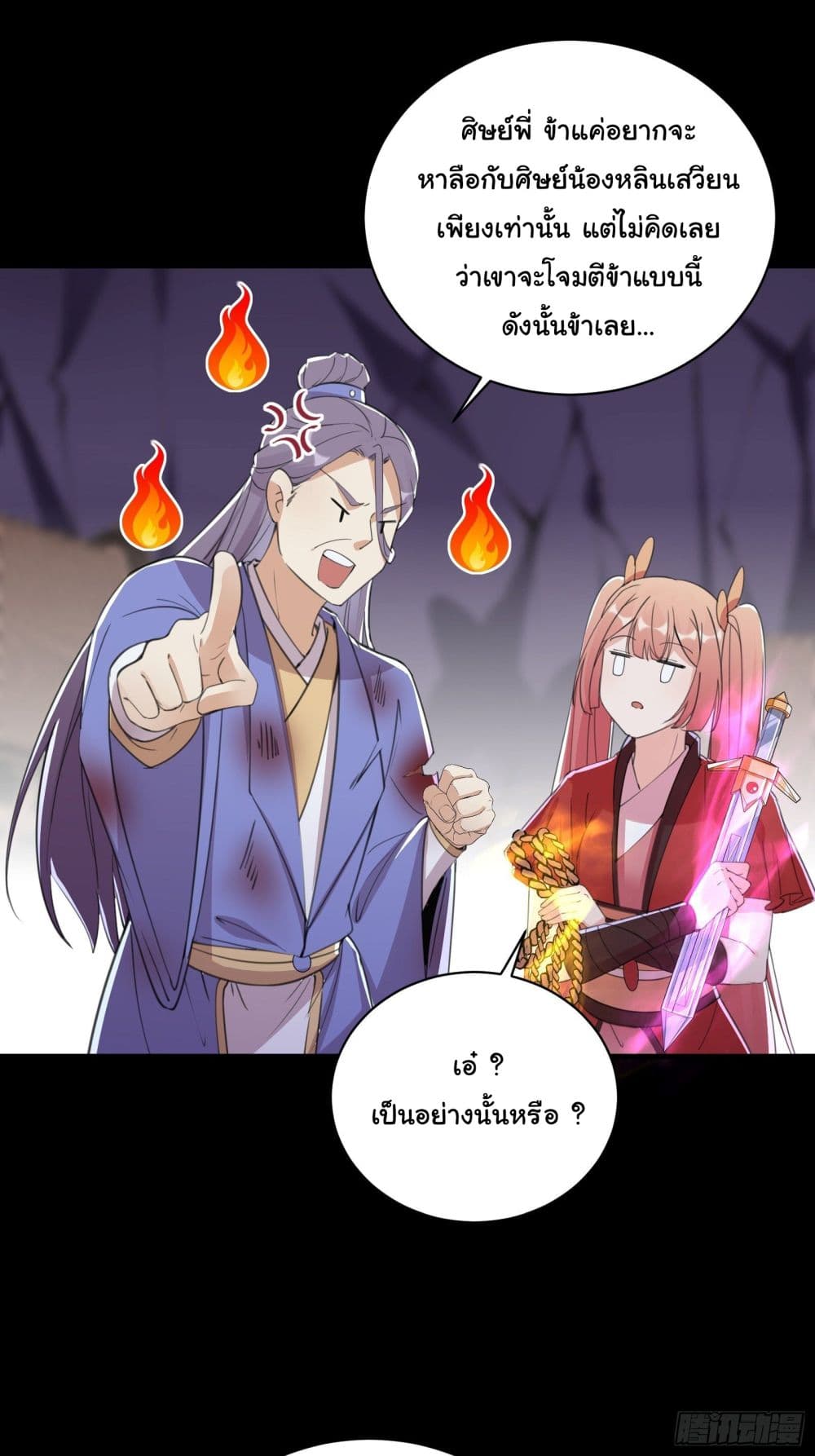 Cultivating Immortality Requires a Rich Woman page 6