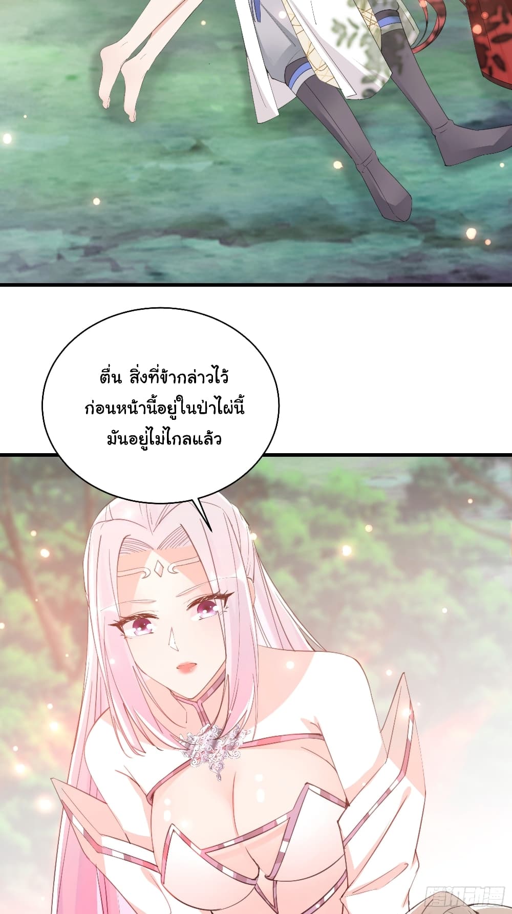 Cultivating Immortality Requires a Rich Woman page 5