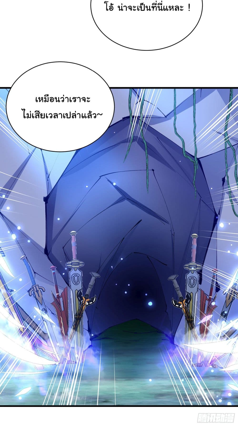 Cultivating Immortality Requires a Rich Woman page 4