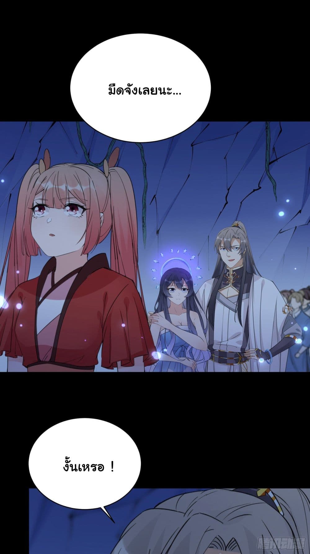 Cultivating Immortality Requires a Rich Woman page 7