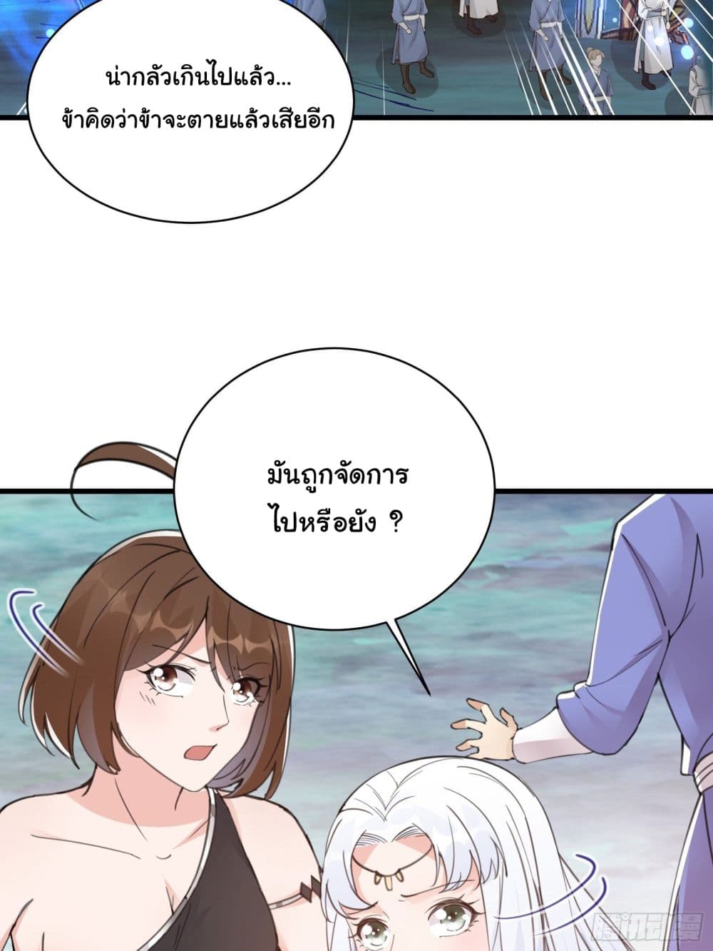 Cultivating Immortality Requires a Rich Woman page 4