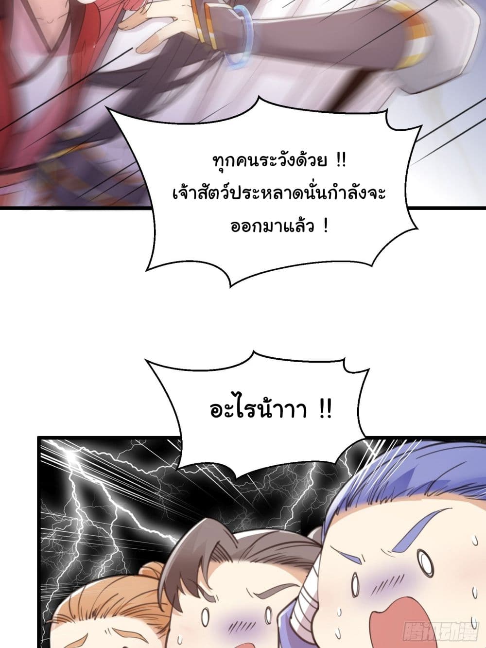 Cultivating Immortality Requires a Rich Woman page 8