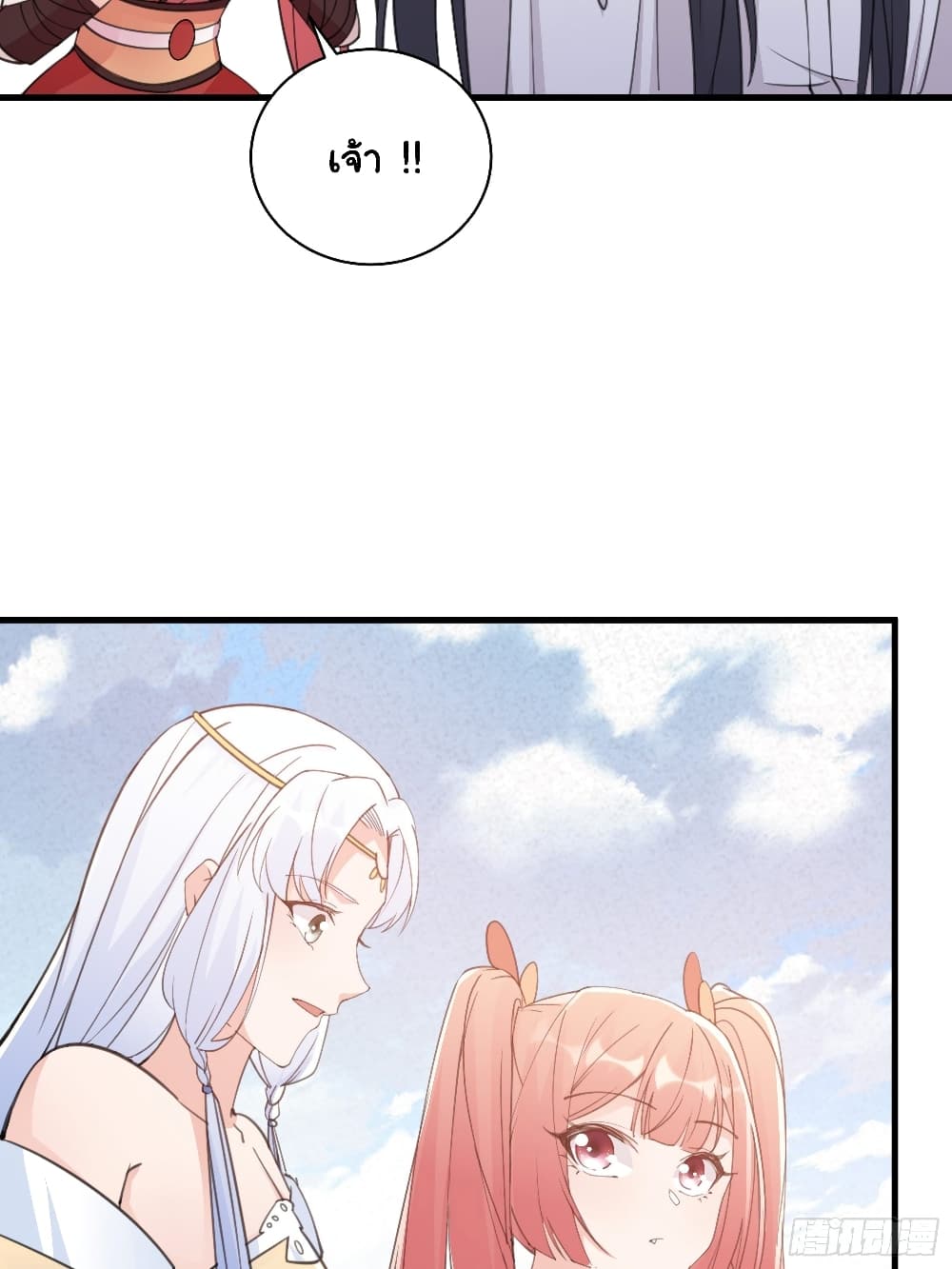 Cultivating Immortality Requires a Rich Woman page 4
